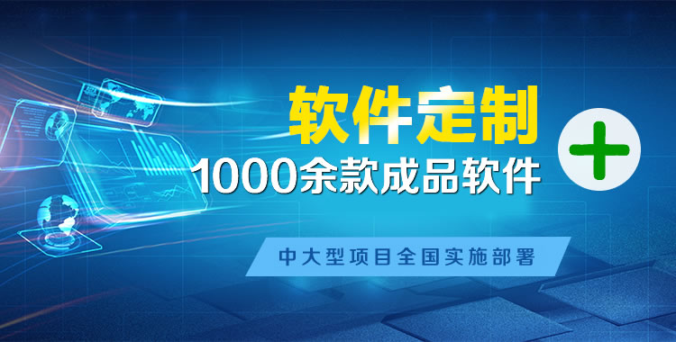孝南软件开发